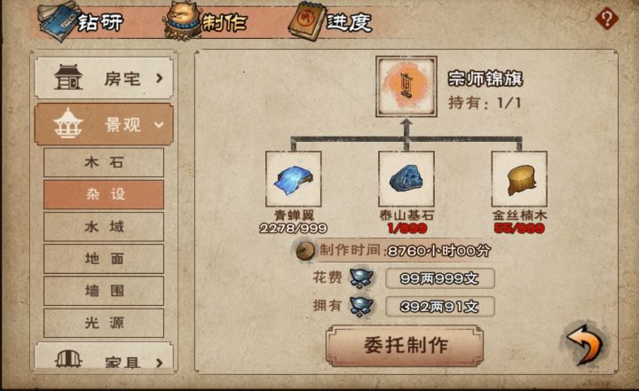 血刀大宗师截图