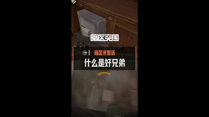你的兄弟也这样吗?截图
