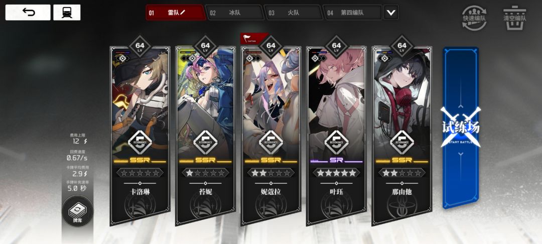 梭哈新角色,还是先补个星花 2