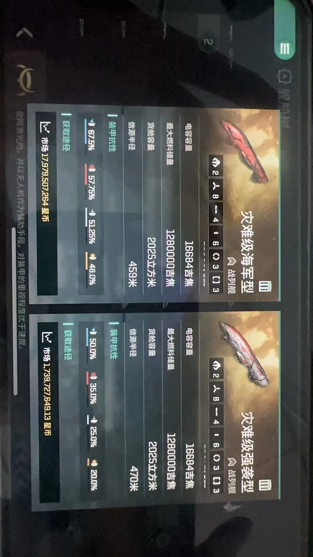 海军战列 1