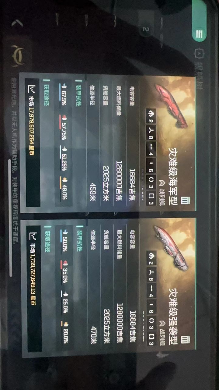 海军战列截图
