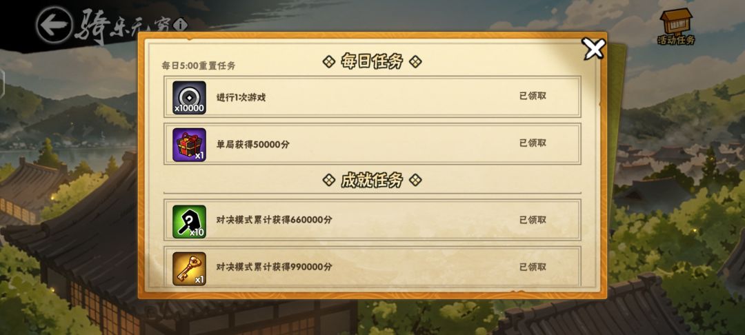 新活动的奖励 2