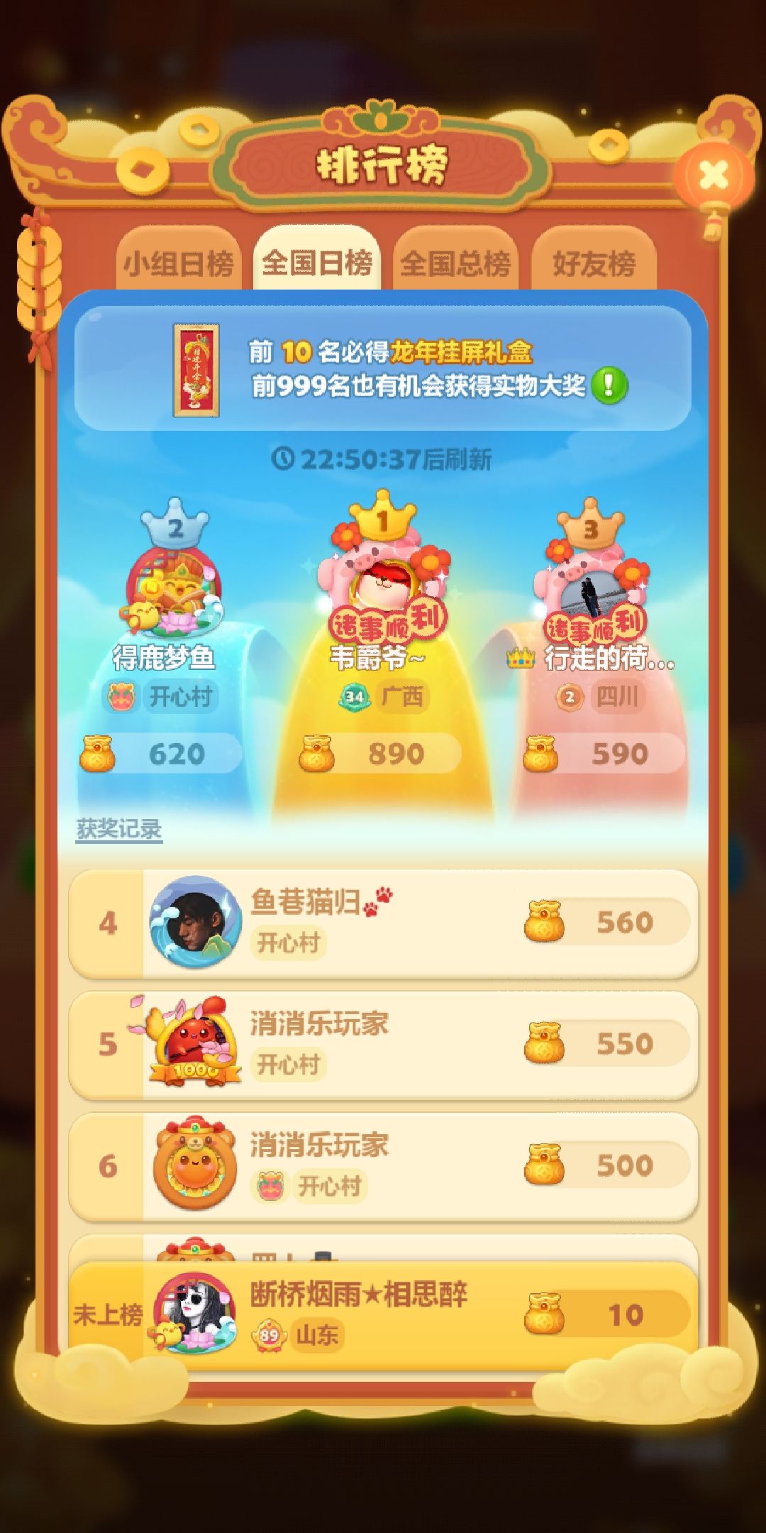 打卡2 1