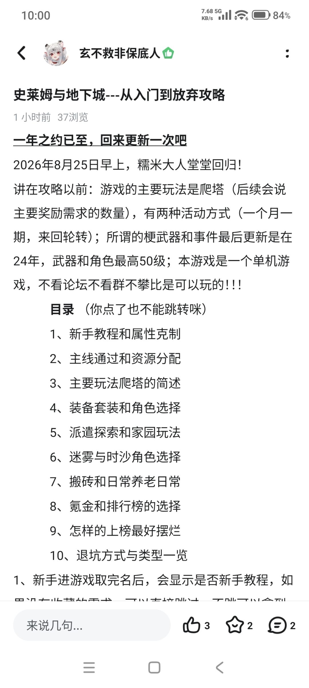 帖子没编辑完存草稿之后为什么变成了新的帖 2