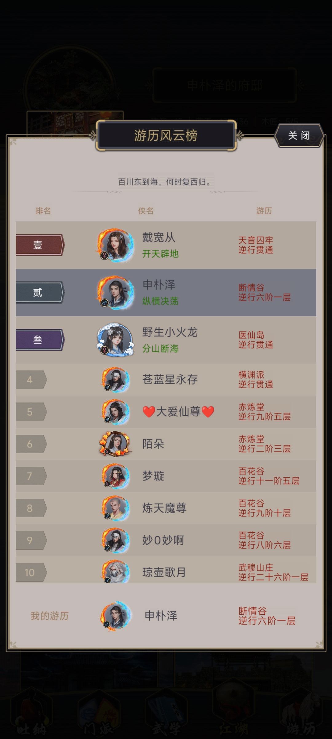 零氪不动枪两年至断情 6