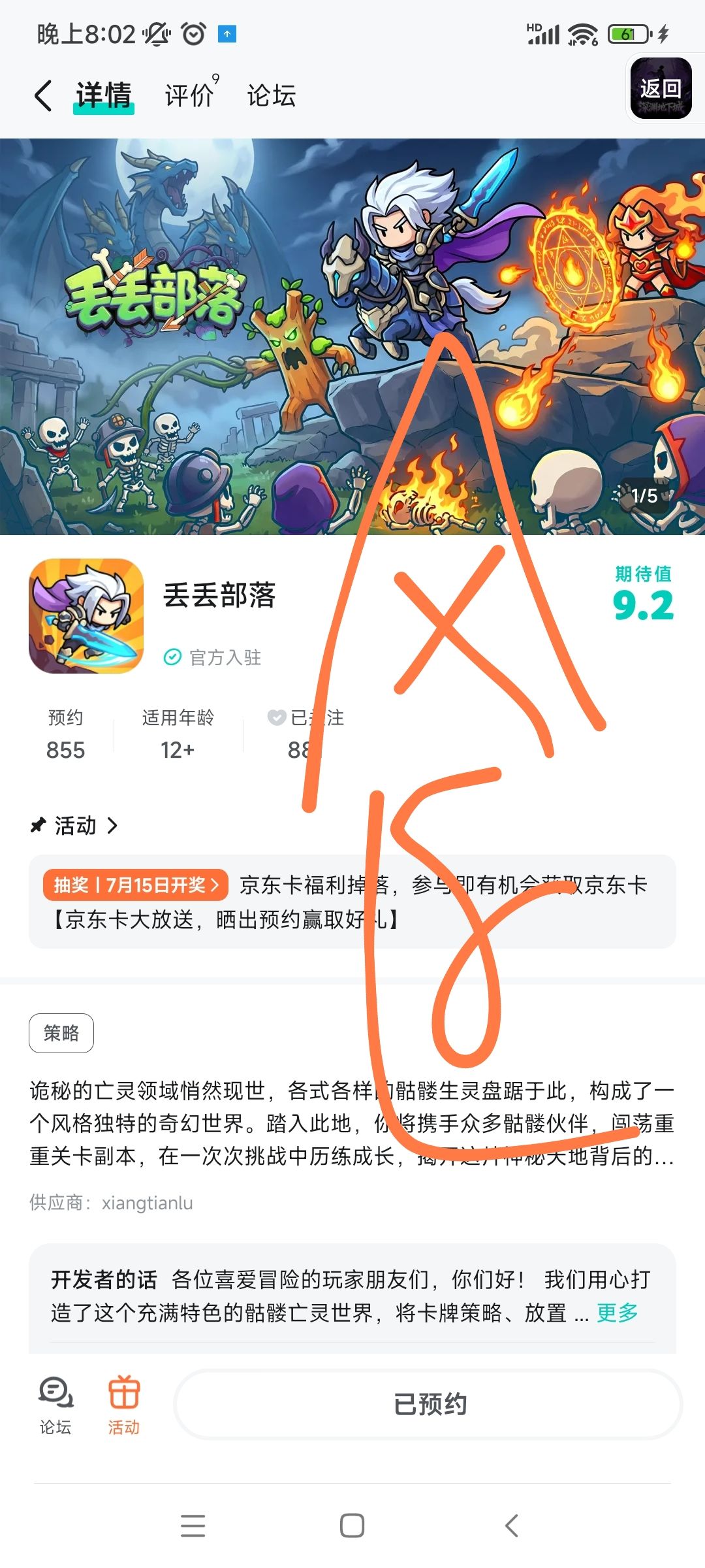 预约预约 1