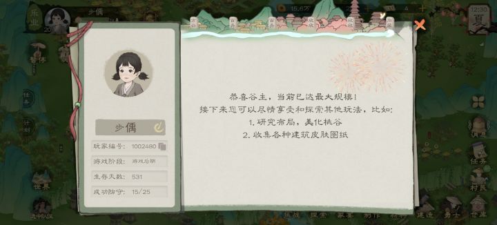 毕业截图