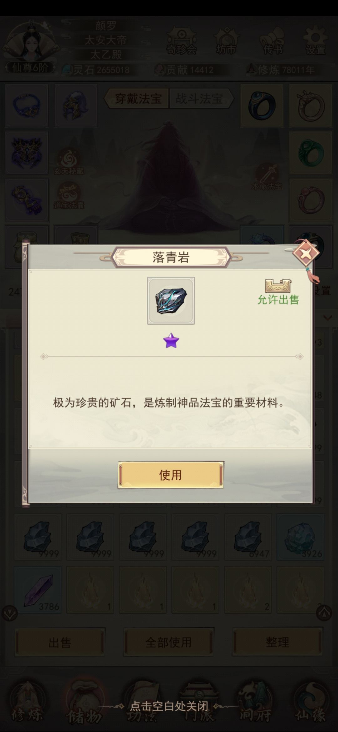 这两种石头是干嘛的 3