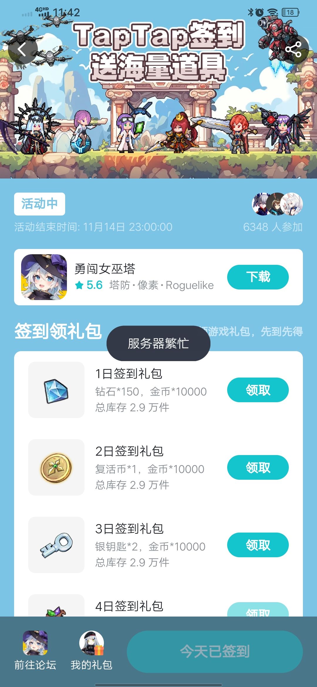 三天了,还是繁忙啊 1