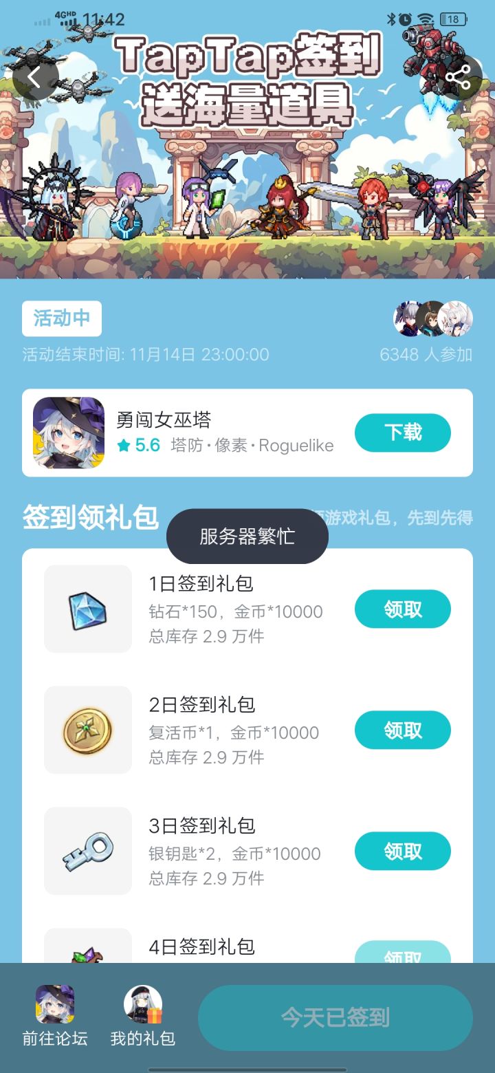 三天了，还是繁忙啊截图