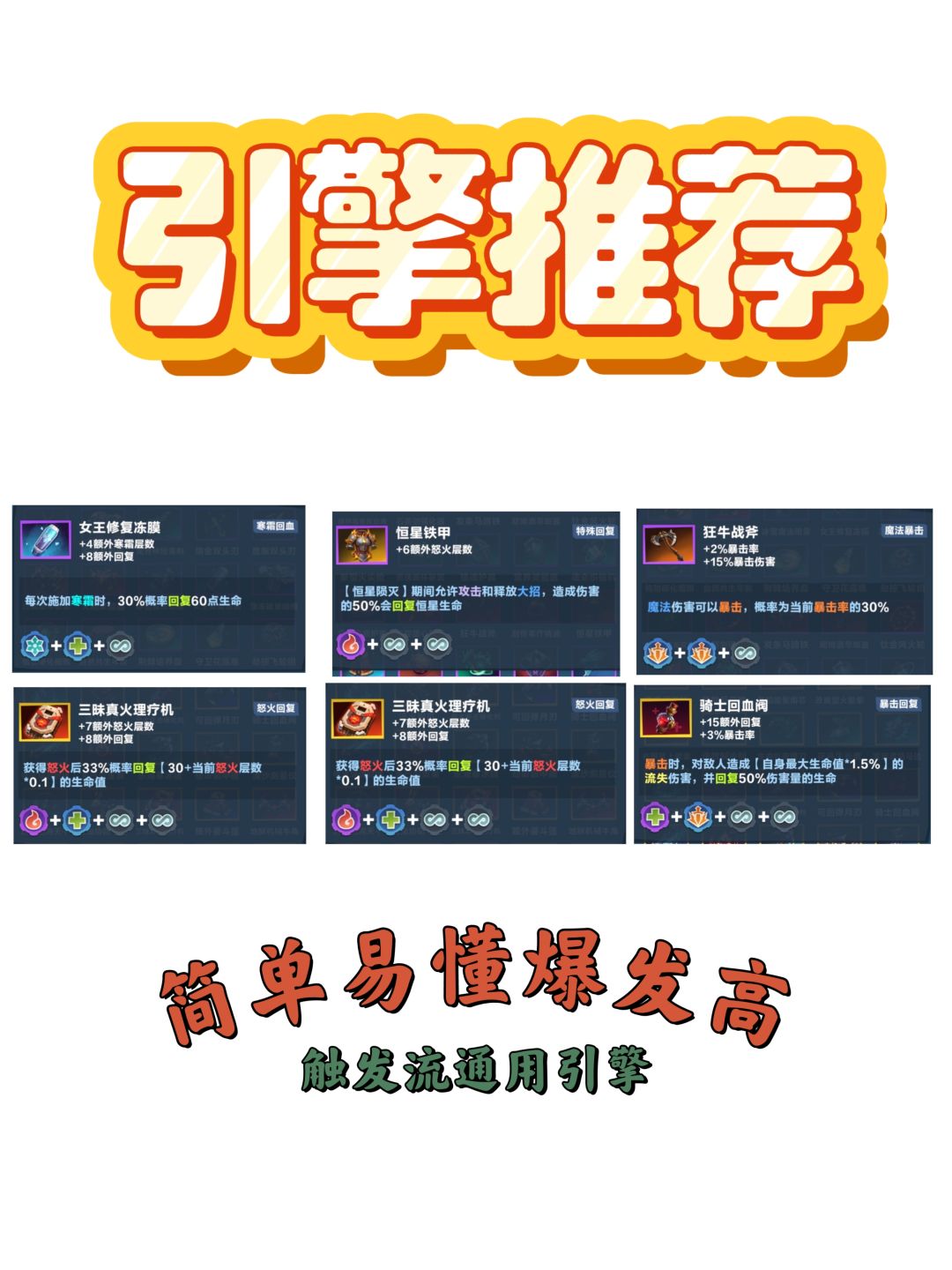 【英雄篇】:敖丙 3