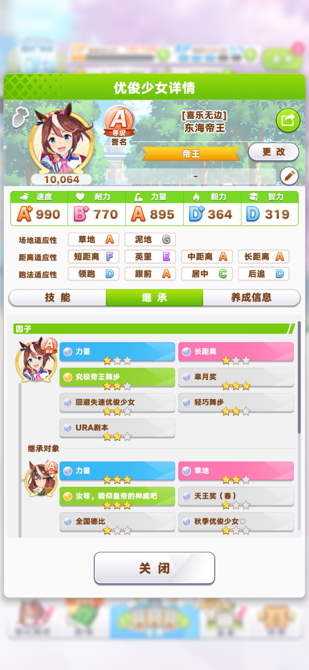 这系统吃因子吗?查了这么多 1