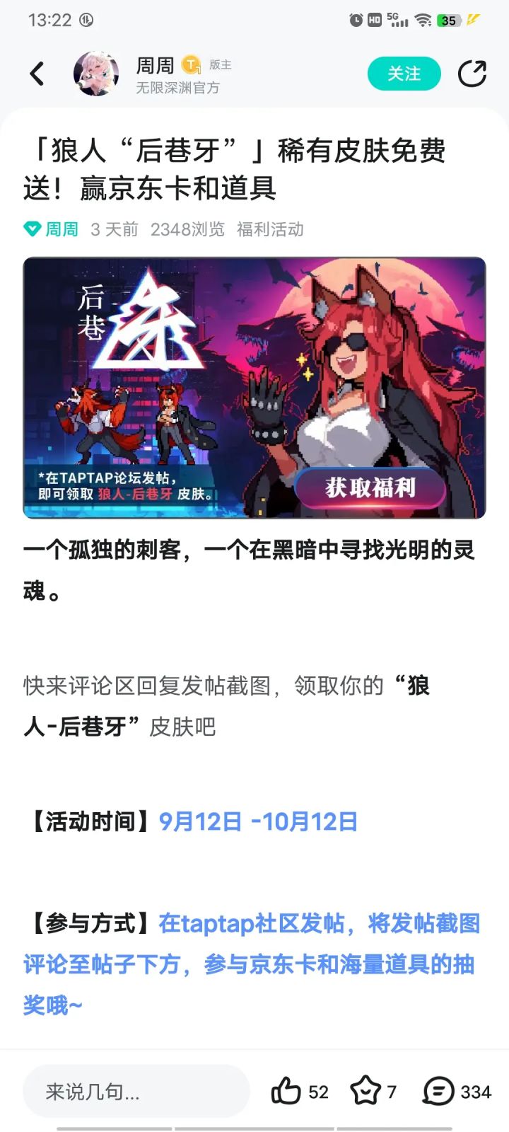 ‘后巷牙’狼人皮肤登场！截图