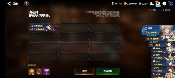 迅速得到上层精灵之花的偷懒方法截图
