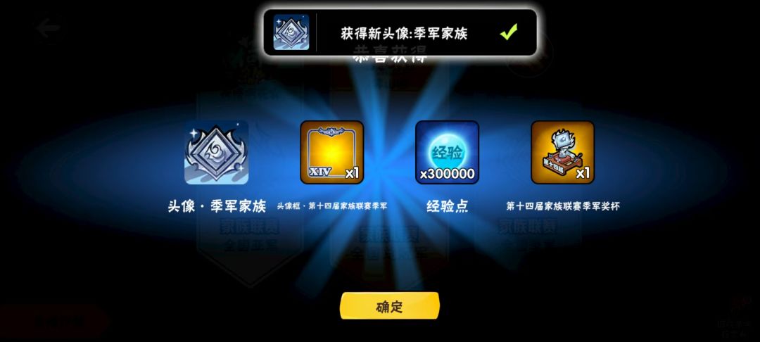 圆梦！ 4