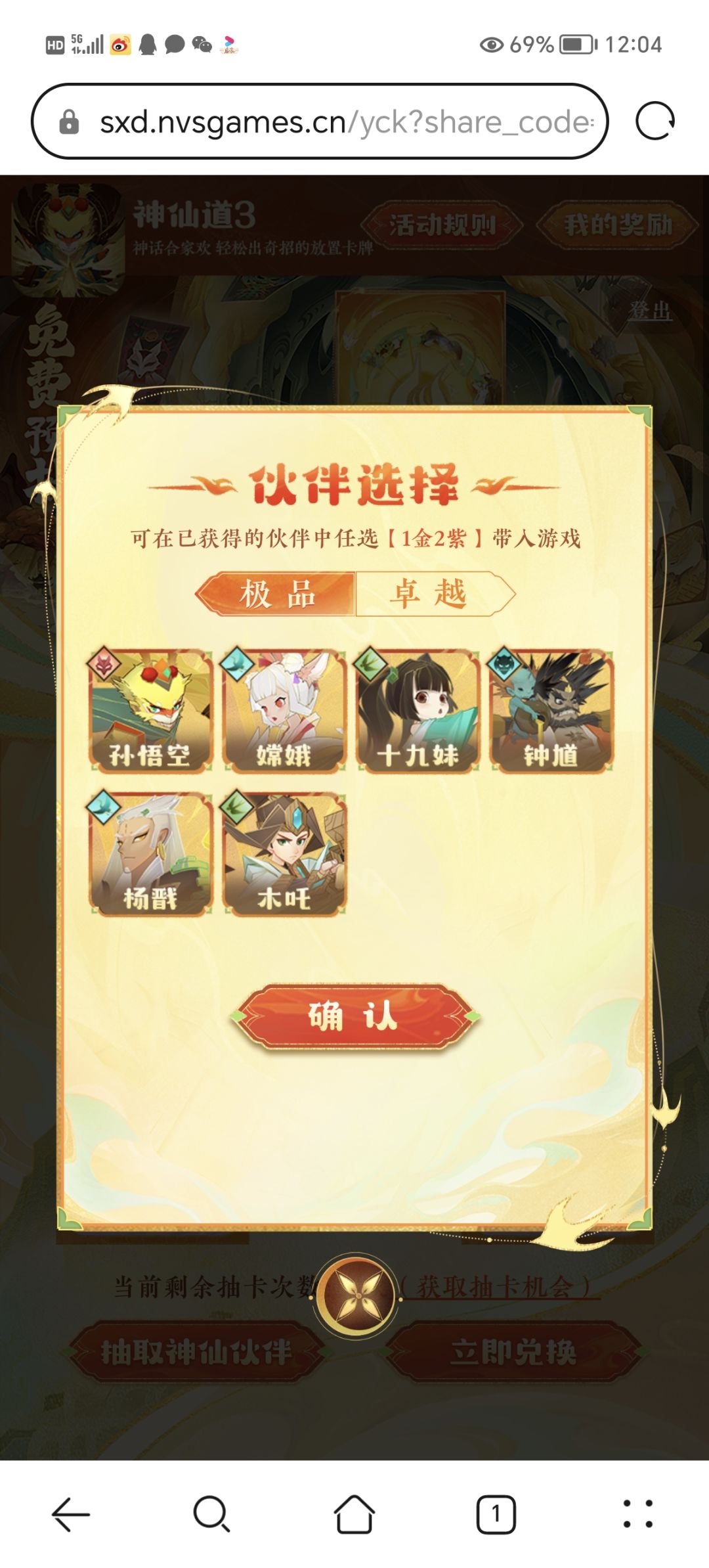 选啥好 1