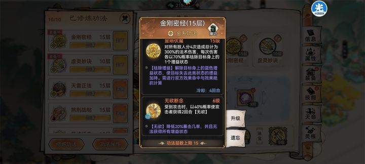 金刚密经被动堆命中有用吗？截图