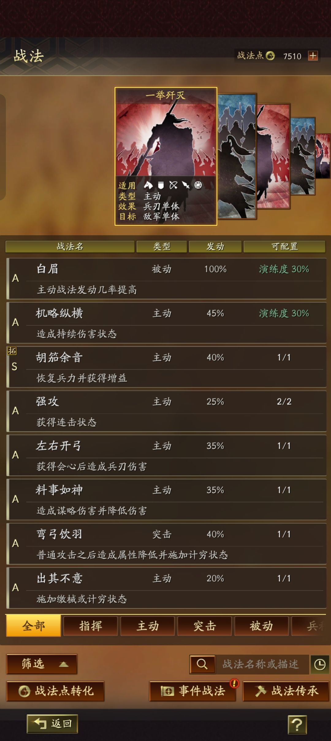 有没有大佬帮忙配一下 5
