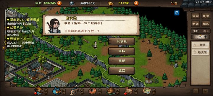 出棍子了截图