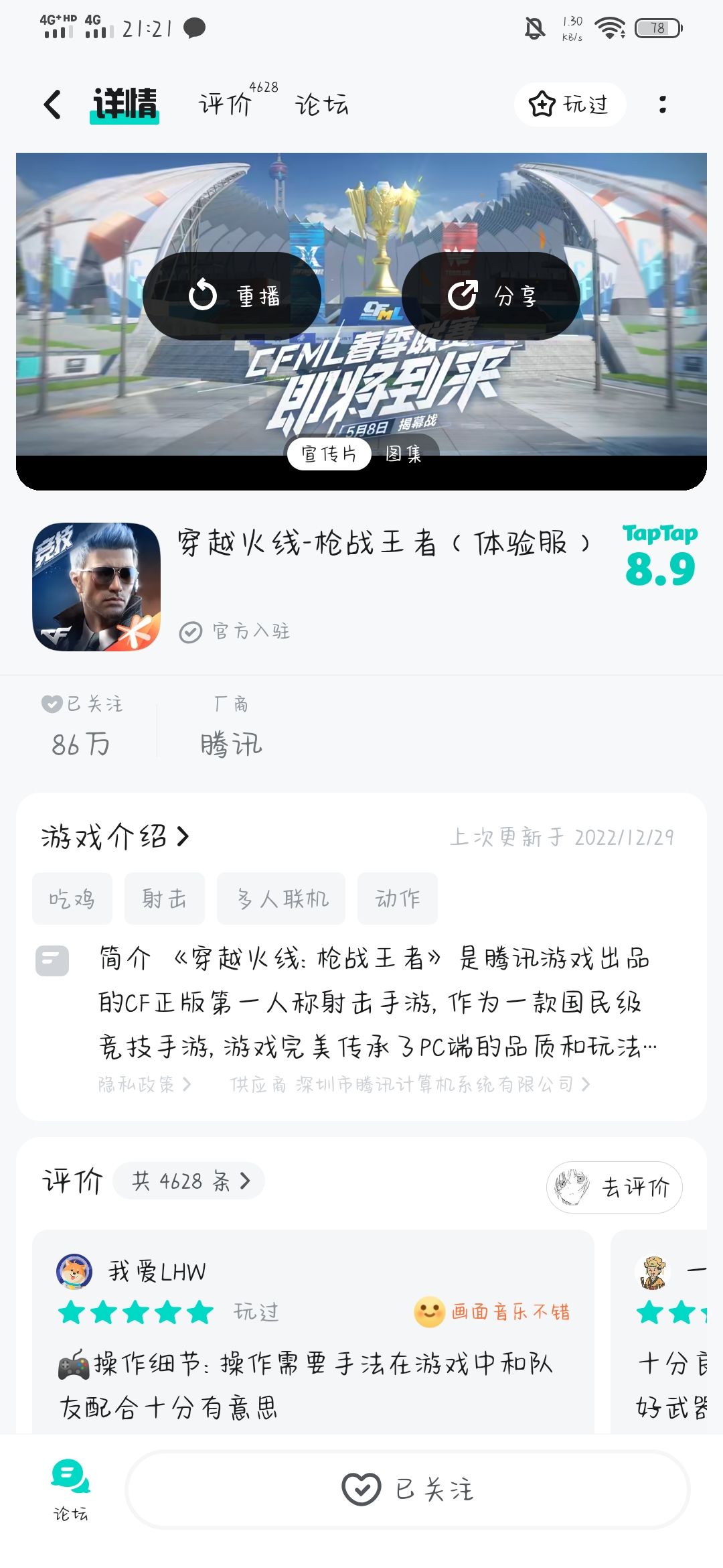 申请体验服资格 1