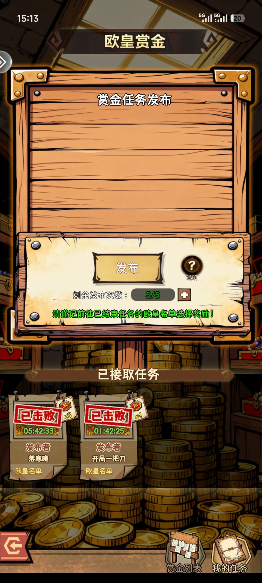 赏金 1