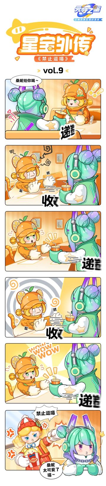 第一视角在线逗喵！原来想拿捏甜橙喵，只需要一杯橙汁？