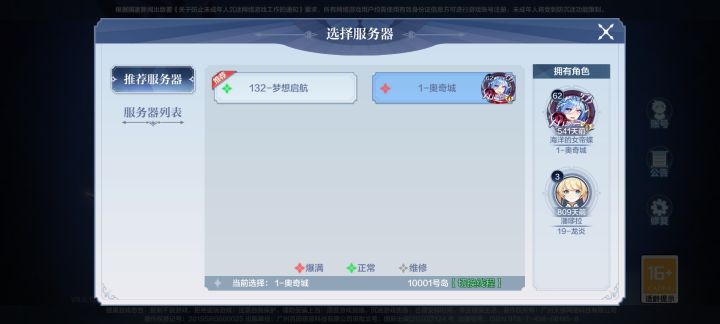 去新区还是回老区截图