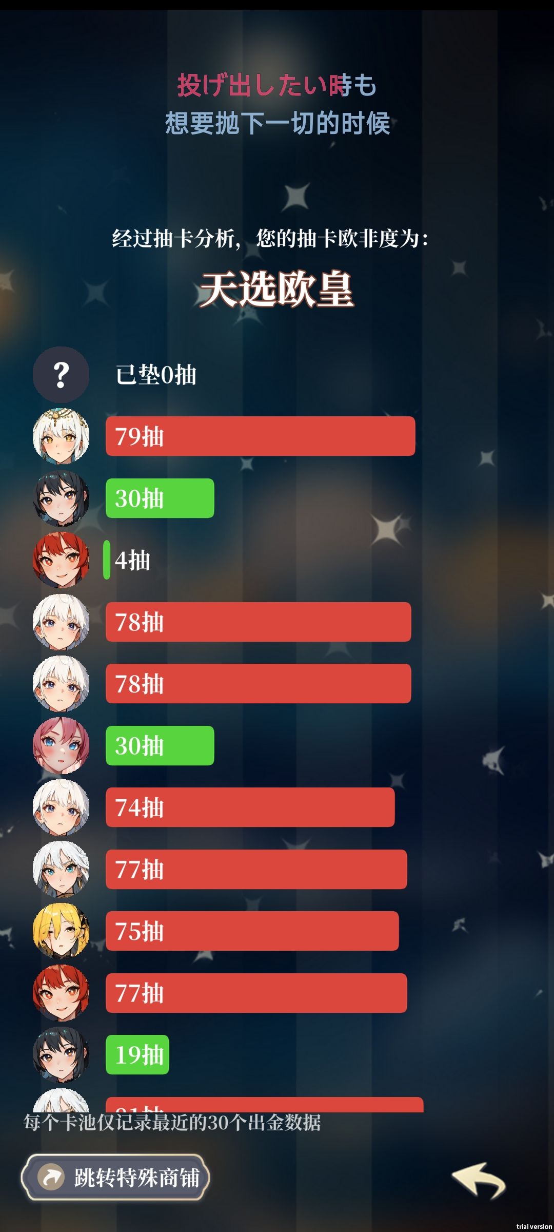 技能总算拉满了 1