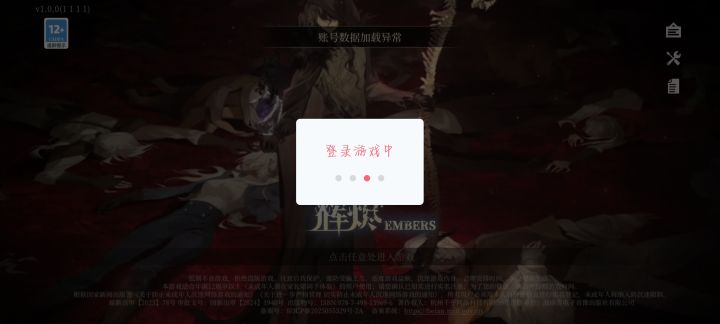 继续修吧截图