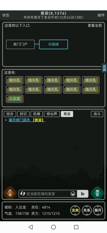 黄粱洞天（建设中）