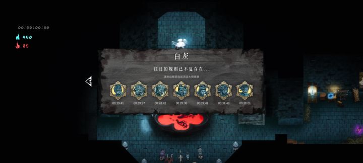 通关了，诶呀，还可以截图
