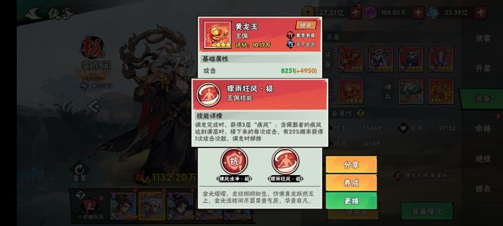 骤雨狂风会被疾风2 四阶功夫抵消吗怎么弄呢截图