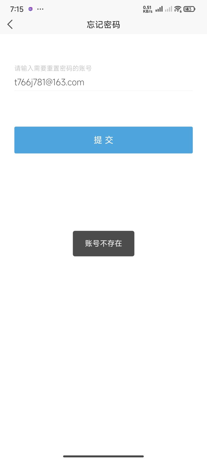 求助截图