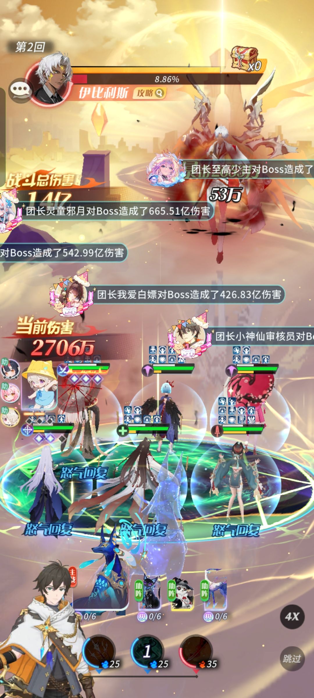怎么肥事 1