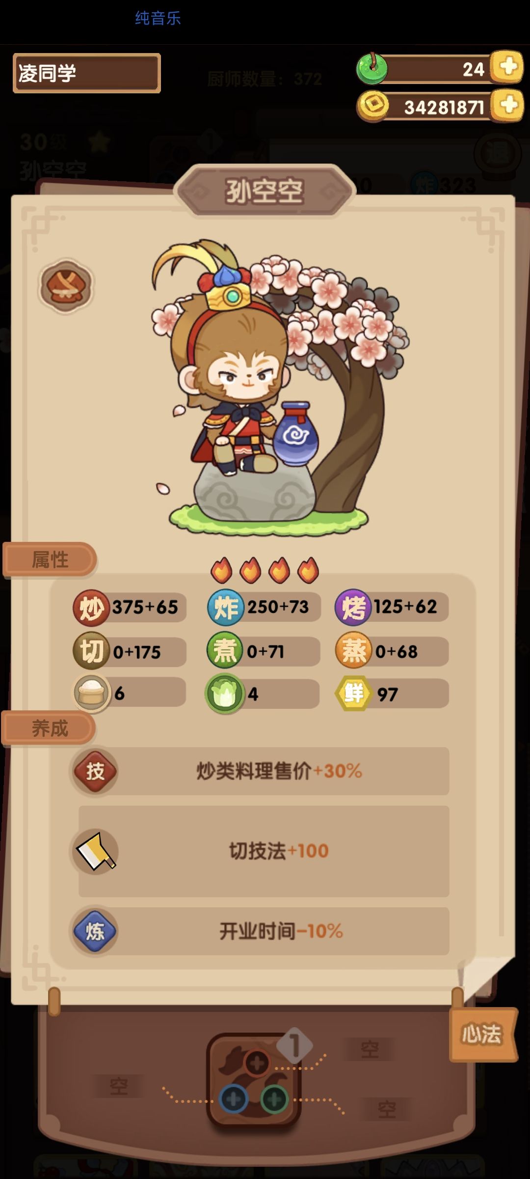 残雪=残血? 3