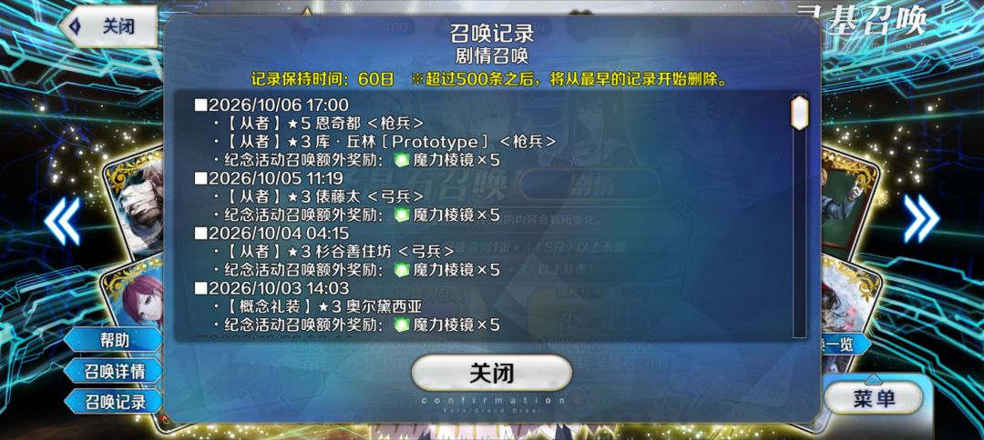 每日一抽,抽到了恩奇都 2