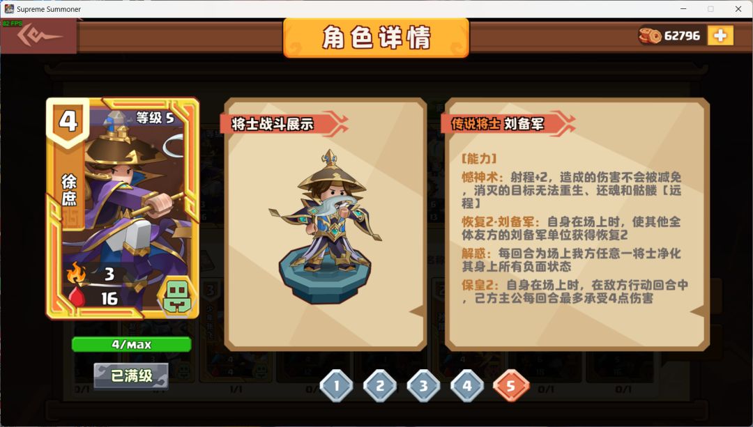 小亡橙卡解析(黄权,徐庶) 2