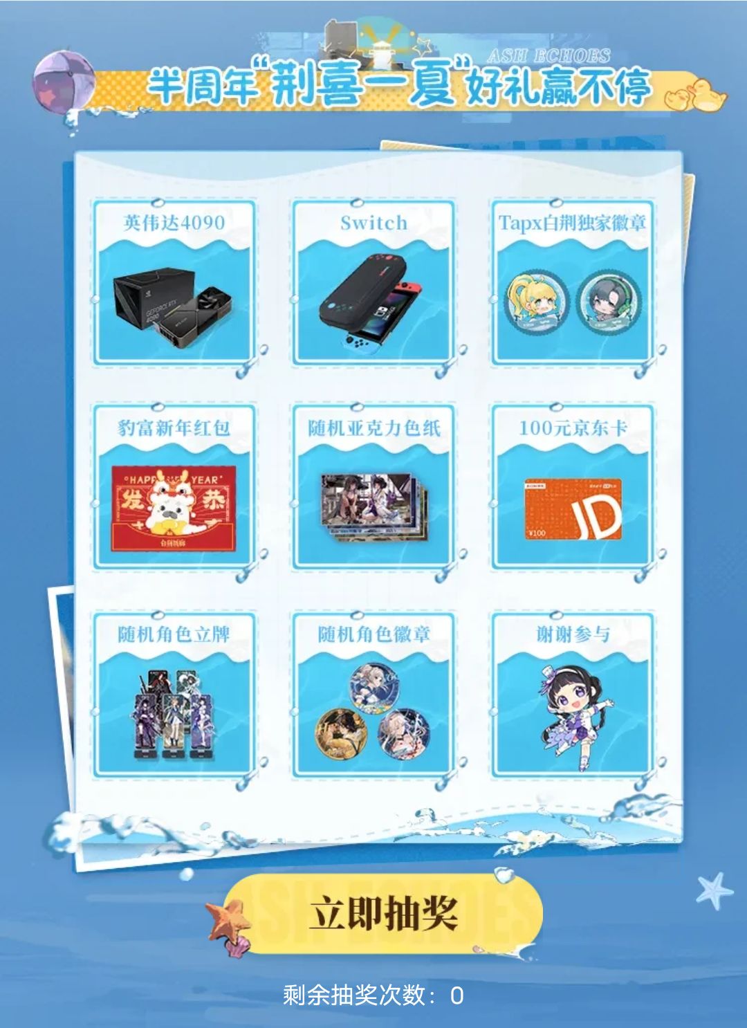 8月又要出新活动啦,新版本新活动期待一下 4