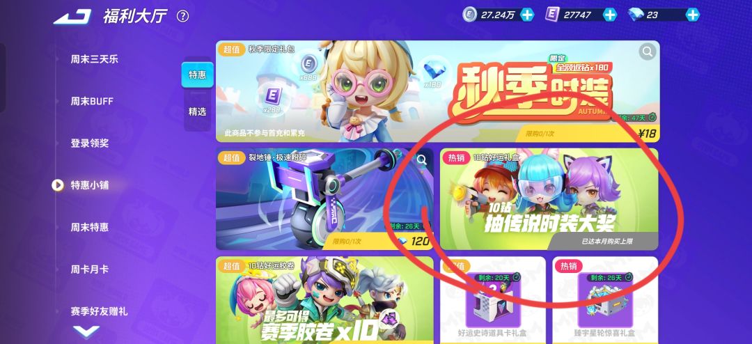 你成功引起了我的注意游戏 3