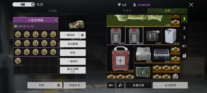 这个纪念金/银币有什么用吗?截图