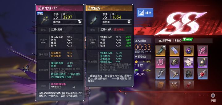 诡术师才是最应该练的小号角色，诡门！截图