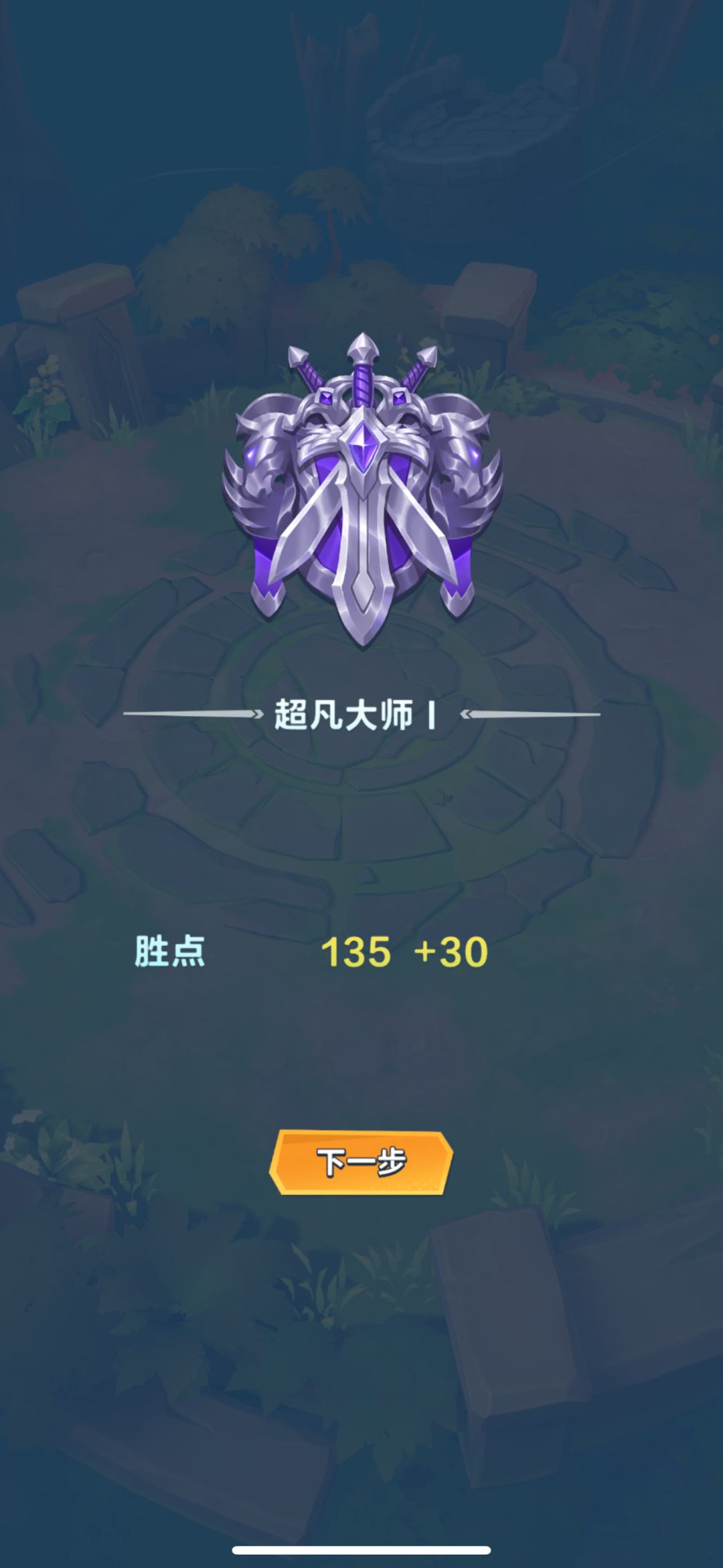 19连胜 2