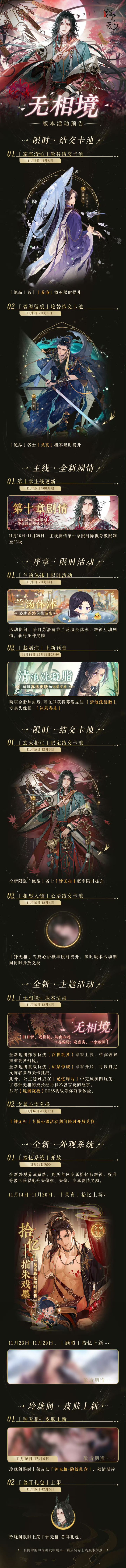 11月活动截图
