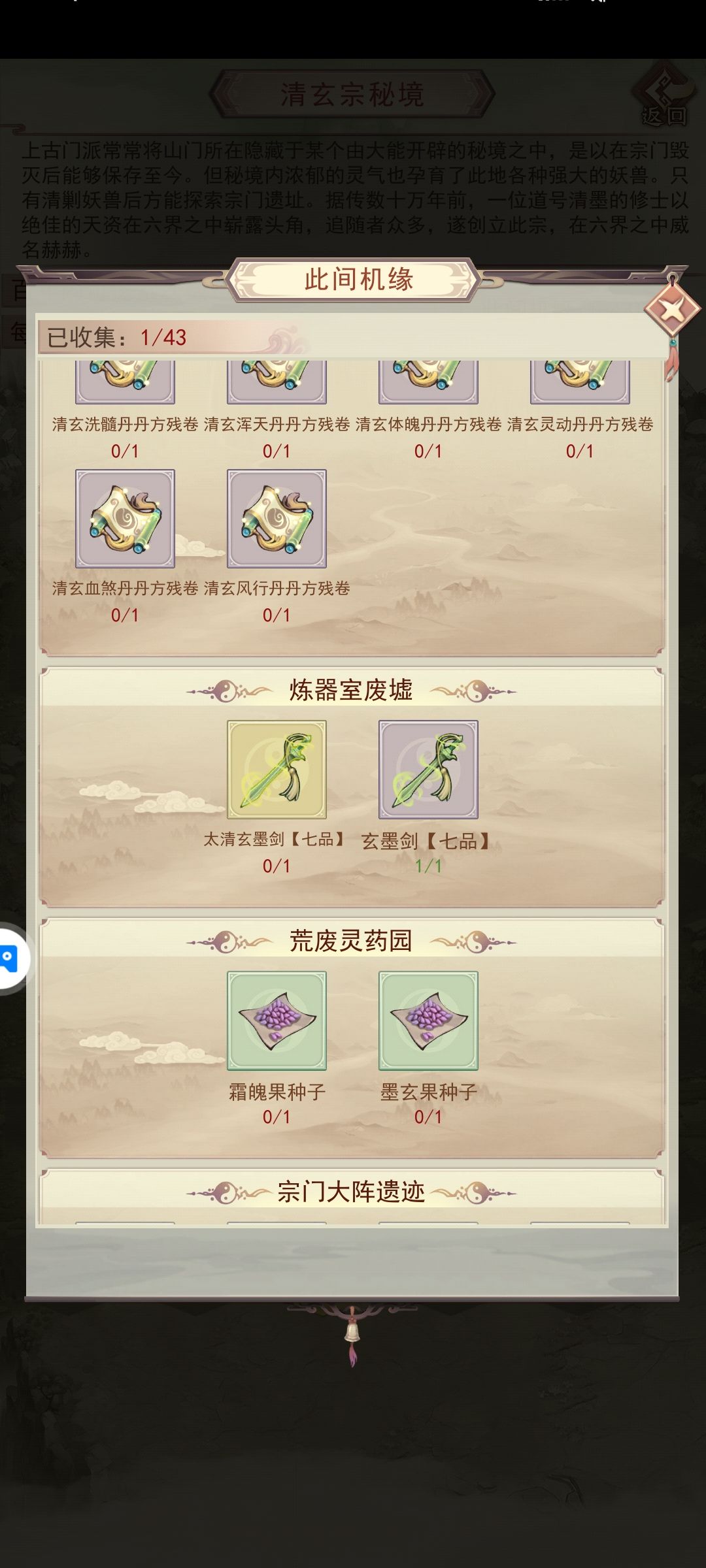 号太黑了 坐化转生了 3