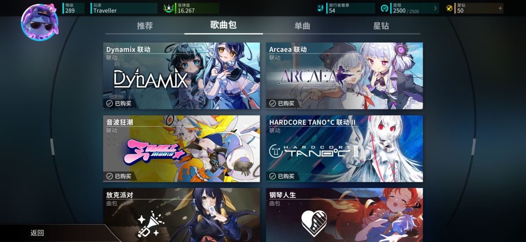 我星钻呢 2