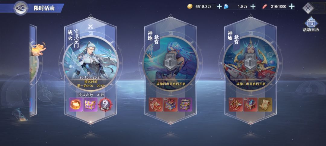 神虚悬赏什么时候开? 2