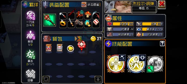 一击泰坦,逛街就行截图