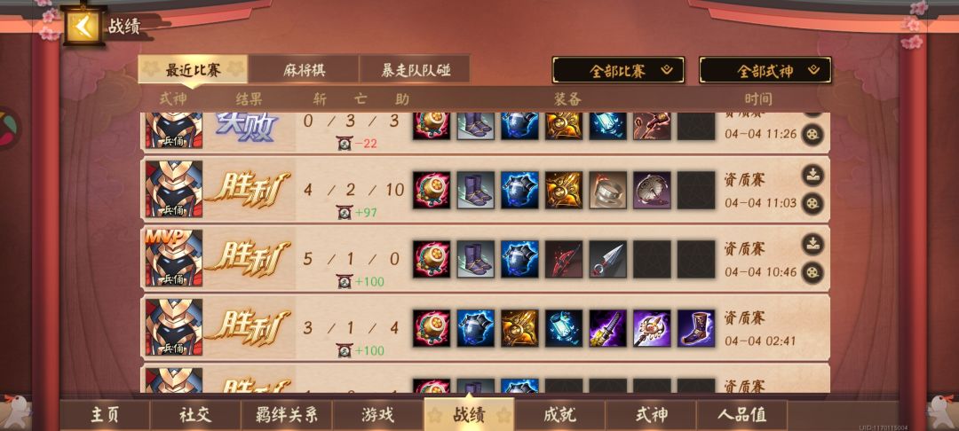 打三把辅助位全输,** 2