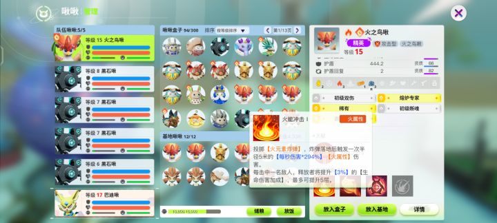 培养宠物避坑截图
