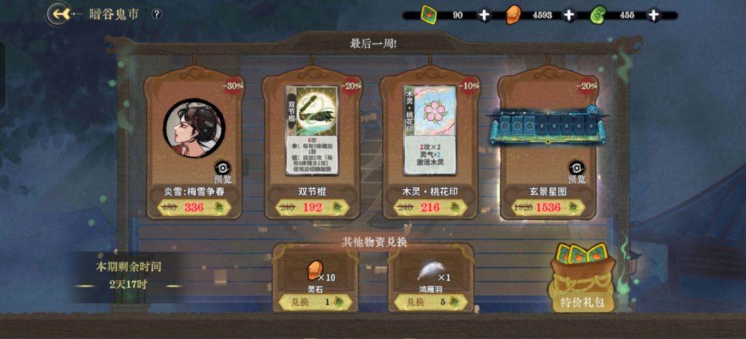 最后一个值得换吗 1